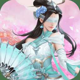 玉清昆侖扇官方最新版