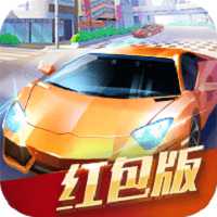 賽車大亨紅包版(暫未上線)