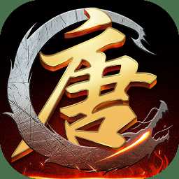 大唐江湖內(nèi)購(gòu)破解版