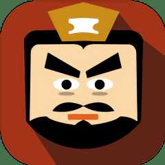 三國時代2破解版無限血量