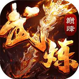 武煉巔峰無(wú)限元寶金幣版