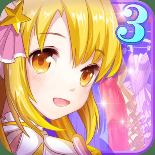 巴啦啦魔法變身3破解版游戲