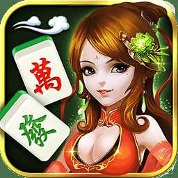 游戲茶苑達(dá)人麻將手機(jī)版