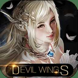 神魔之翼高爆bt版