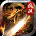 合擊瘋玩