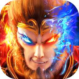 齊天大圣bt變態(tài)版