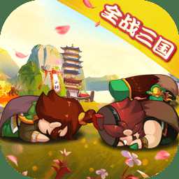 三國全面戰(zhàn)爭滿v版(暫未上線)