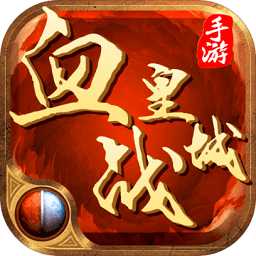 戰(zhàn)痕手游最新版