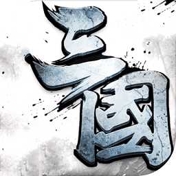 果盤極速三國手游