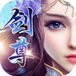 劍尊靈境變態(tài)版