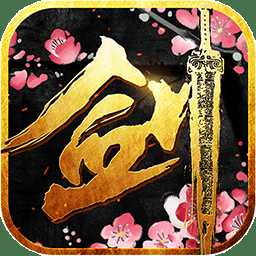 九劍魔龍傳手機(jī)版