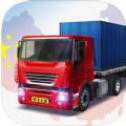 世界卡車模擬器