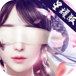 青丘白鳳九滿v變態(tài)版