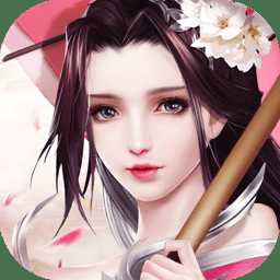 劍俠奇緣手游果盤版