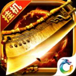 散人霸業(yè)bt版