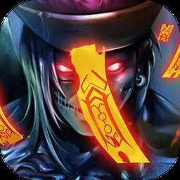 茅山伏魔錄手游