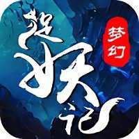 夢幻捉妖記手游內(nèi)購破解版