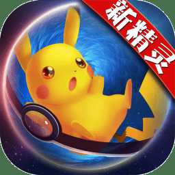 寶可夢(mèng)進(jìn)化內(nèi)購(gòu)破解版