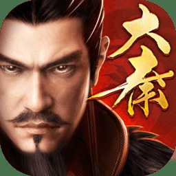 大秦帝國百度版