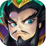 亂斗三國騰訊版