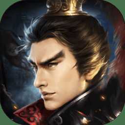 三國(guó)志呂布傳加強(qiáng)版