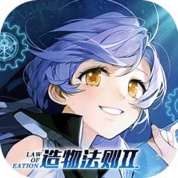 造物法則2先鋒英雄國(guó)際服