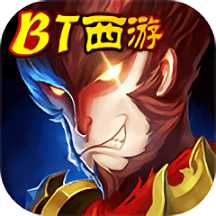 西游降魔曲滿v版變態(tài)版