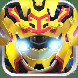 果寶特攻4熱血機甲王游戲破解版