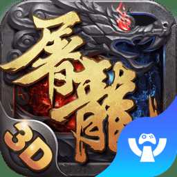 屠龍戰(zhàn)歌紅包版