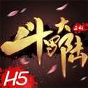 斗氣大陸