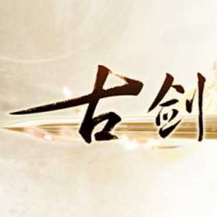 古劍奇談滿v版