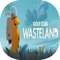 高爾夫廢土