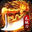 優(yōu)谷神器無限刀