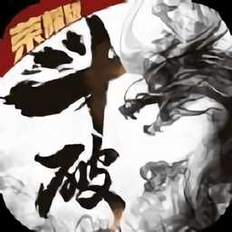 斗破蒼穹之劍bt版