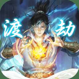 小白修仙破解版