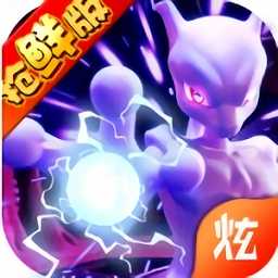 寶可夢(mèng)劍與盾內(nèi)購破解版