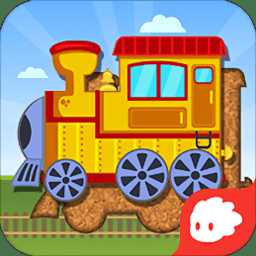 寶寶拼火車游戲