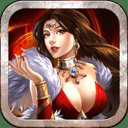 蒼穹大陸無限元寶破解版