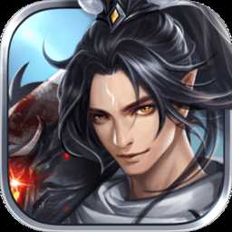 大道昆侖破解版