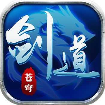 劍道蒼穹手游