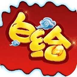 白給三國(guó)bt版