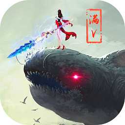 山海經(jīng)3d滿v破解版