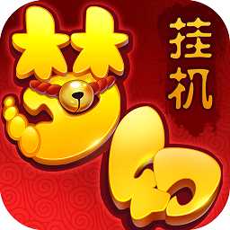 夢幻掛機gm手游