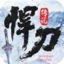 悍刀傳說紅包版
