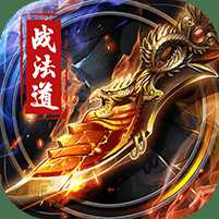 決殺戰(zhàn)法道bt變態(tài)版