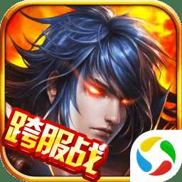 熱血武林舊版客戶端