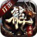 遮天奪寶打金版