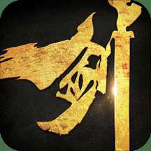 阿里游戲劍王朝