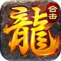 烈焰橫空打金版