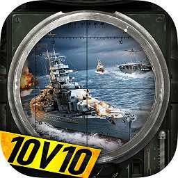 戰(zhàn)艦對決手游